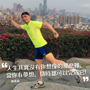 台灣一位50+友，花19日完成台灣環島路跑，為癌症兒童募款！