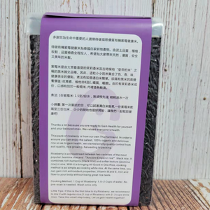 得健 -泰國有機紫莓米 (免浸) 1公斤